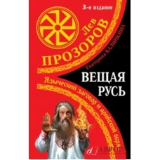 ΑΡΧΑΙΑ ΡΩΣΙΑ